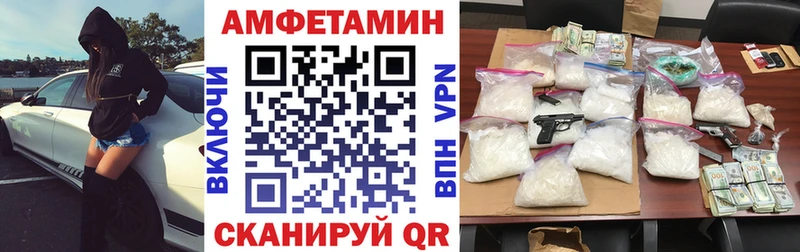 Amphetamine Premium Сенгилей