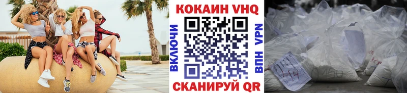 COCAIN VHQ  Купить где  Сенгилей 