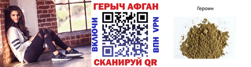 ГЕРОИН VHQ  Купить закладки  Сенгилей 