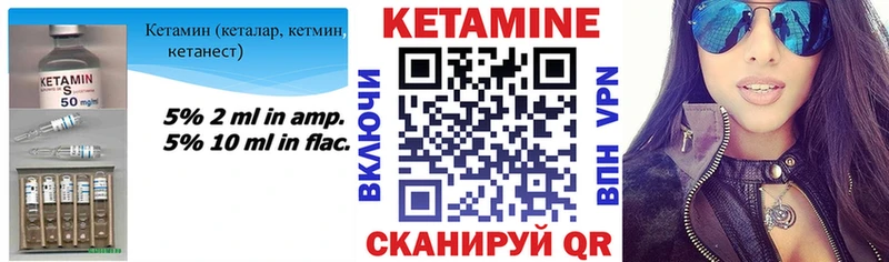 Кетамин VHQ  Купить закладки  Сенгилей 