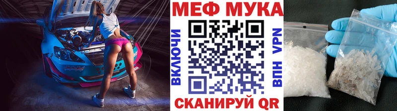 Купить где  Сенгилей  МЕФ мяу мяу 