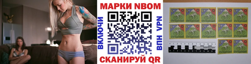 Марки 25I-NBOMe 1,5мг  Купить где  Сенгилей 